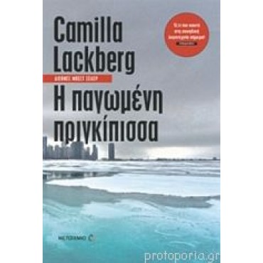 Η παγωμένη πριγκίπισσα         {USED}